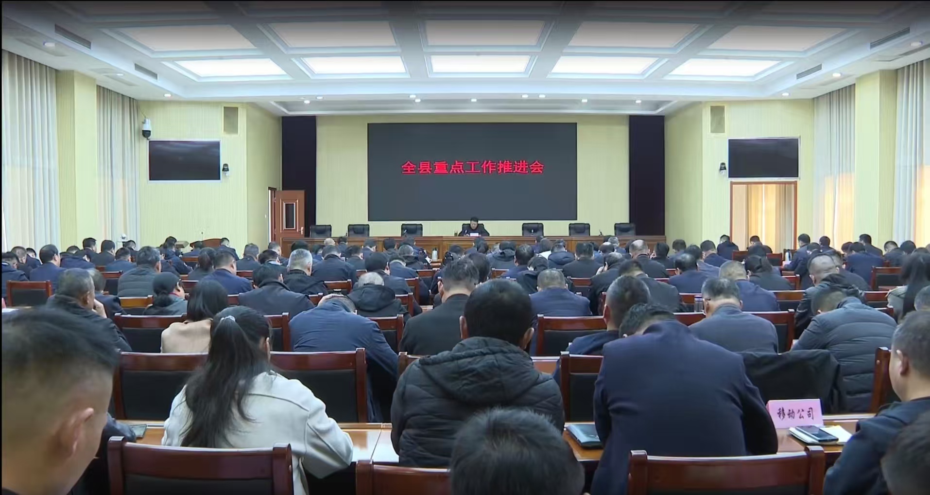 全縣重點(diǎn)工作推進(jìn)會召開